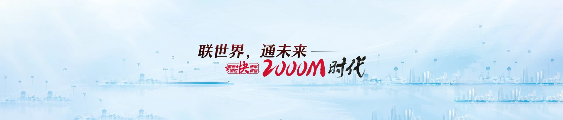 衡南县联通宽带