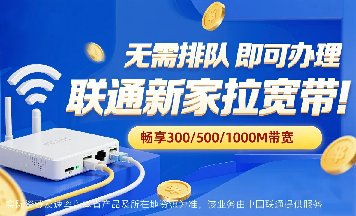 衡南县中国联通